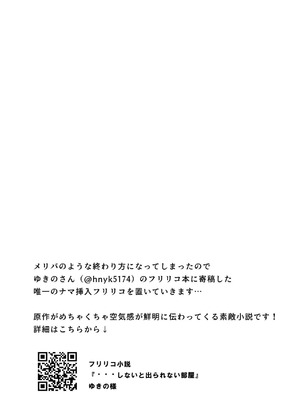 [おしむら] ちょっと心の臓を騒がすこと？２(ポケットモンスター リコとロイの旅立ち)_39_ofqo