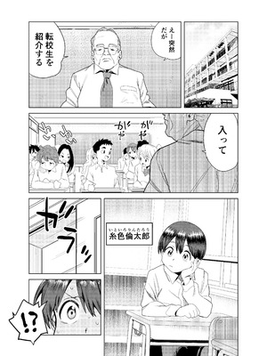 [ぎゃーてい] 転校してきたギャルサキュバスのごちそうは僕1人！？_02_ffnh