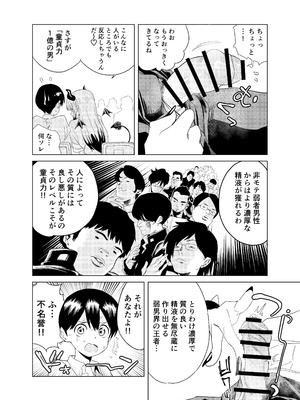 [ぎゃーてい] 転校してきたギャルサキュバスのごちそうは僕1人！？_09_hbuq