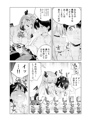 [ぎゃーてい] 転校してきたギャルサキュバスのごちそうは僕1人！？_10_thse