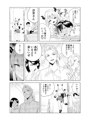 [ぎゃーてい] 転校してきたギャルサキュバスのごちそうは僕1人！？_13_rxtc