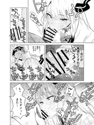 [ぎゃーてい] 転校してきたギャルサキュバスのごちそうは僕1人！？_19_yreo