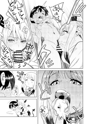 [ぎゃーてい] 転校してきたギャルサキュバスのごちそうは僕1人！？_20_dmvj