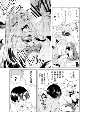 [ぎゃーてい] 転校してきたギャルサキュバスのごちそうは僕1人！？_22_avys