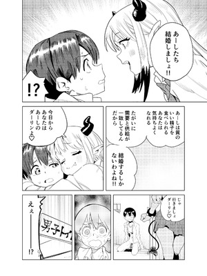 [ぎゃーてい] 転校してきたギャルサキュバスのごちそうは僕1人！？_23_huhd