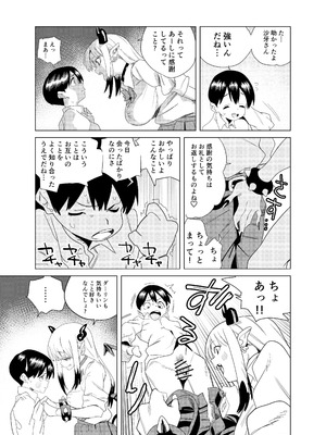 [ぎゃーてい] 転校してきたギャルサキュバスのごちそうは僕1人！？_28_aqym