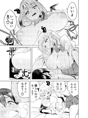 [ぎゃーてい] 転校してきたギャルサキュバスのごちそうは僕1人！？_30_erdo