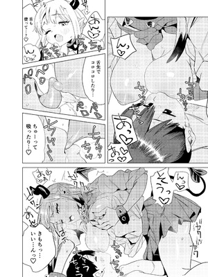 [ぎゃーてい] 転校してきたギャルサキュバスのごちそうは僕1人！？_31_vuxn