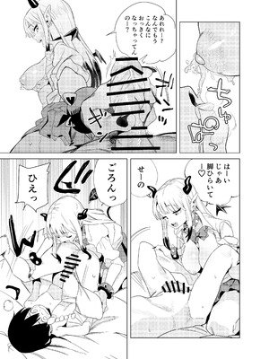 [ぎゃーてい] 転校してきたギャルサキュバスのごちそうは僕1人！？_32_shvu