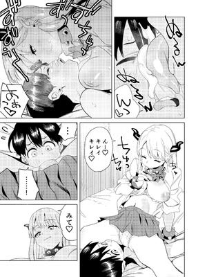 [ぎゃーてい] 転校してきたギャルサキュバスのごちそうは僕1人！？_36_hxmk