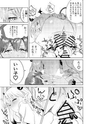 [ぎゃーてい] 転校してきたギャルサキュバスのごちそうは僕1人！？_38_gsre