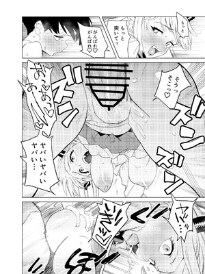 [ぎゃーてい] 転校してきたギャルサキュバスのごちそうは僕1人！？_45_dald