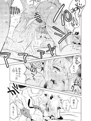 [ぎゃーてい] 転校してきたギャルサキュバスのごちそうは僕1人！？_46_cboo