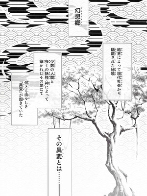 [せとらん] 恋人早苗さん -母乳異変- 東方_06_xmtq