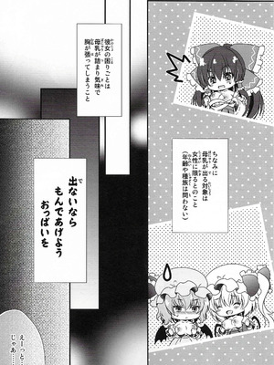 [せとらん] 恋人早苗さん -母乳異変- 東方_08_nuuu