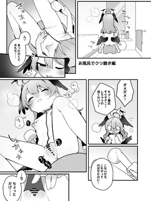 [ふつうのタピオカやさん (ふたつのピーナツ)] コハルちゃんは性長期っ！【番外編】 (ブルーアーカイブ) [DL版]_05_snnv