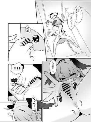 [ふつうのタピオカやさん (ふたつのピーナツ)] コハルちゃんは性長期っ！【番外編】 (ブルーアーカイブ) [DL版]_08_pyhb