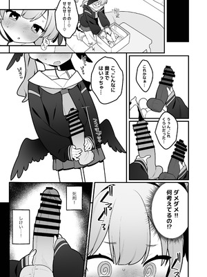 [ふつうのタピオカやさん (ふたつのピーナツ)] コハルちゃんは性長期っ！【番外編】 (ブルーアーカイブ) [DL版]_13_gvbh