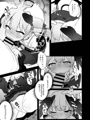 [ふつうのタピオカやさん (ふたつのピーナツ)] コハルちゃんは性長期っ！【番外編】 (ブルーアーカイブ) [DL版]_15_ncji