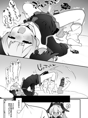 [ふつうのタピオカやさん (ふたつのピーナツ)] コハルちゃんは性長期っ！【番外編】 (ブルーアーカイブ) [DL版]_17_inyu