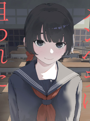 [みみみ岬] 教え子のメンヘラに狙われた教師 [DL版]