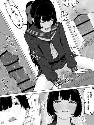 [みみみ岬] 教え子のメンヘラに狙われた教師 [DL版]_10_tlww