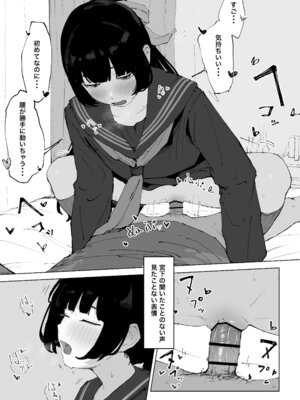 [みみみ岬] 教え子のメンヘラに狙われた教師 [DL版]_11_nsrs