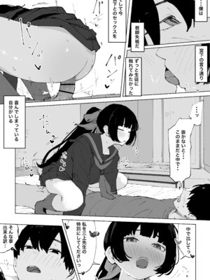 [みみみ岬] 教え子のメンヘラに狙われた教師 [DL版]_13_nddw