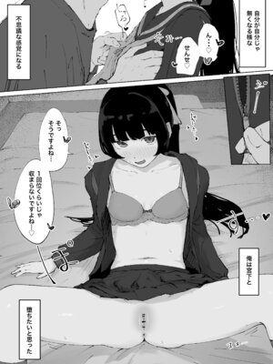 [みみみ岬] 教え子のメンヘラに狙われた教師 [DL版]_16_xdbu