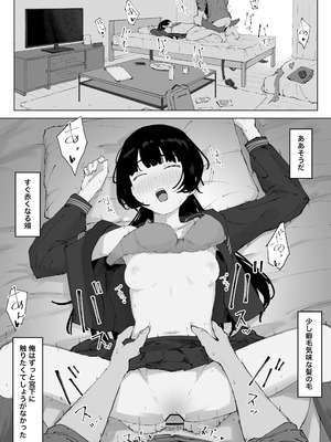 [みみみ岬] 教え子のメンヘラに狙われた教師 [DL版]_17_yryn