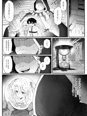 [れもんどろっぷ (練り夢ゆな)] イリヤちゃんNTRメス堕ち特異点 (Fate／Grand Order) [DL版]_02_pmpt