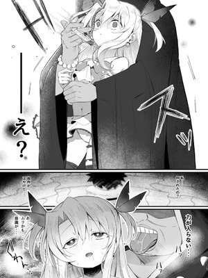 [れもんどろっぷ (練り夢ゆな)] イリヤちゃんNTRメス堕ち特異点 (Fate／Grand Order) [DL版]_05_gkqq