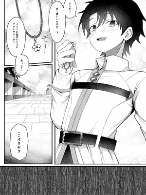 [れもんどろっぷ (練り夢ゆな)] イリヤちゃんNTRメス堕ち特異点 (Fate／Grand Order) [DL版]_06_huqf