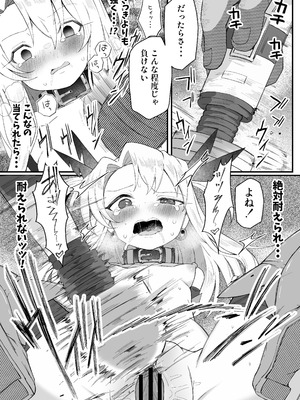 [れもんどろっぷ (練り夢ゆな)] イリヤちゃんNTRメス堕ち特異点 (Fate／Grand Order) [DL版]_15_tooh