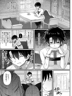 [れもんどろっぷ (練り夢ゆな)] イリヤちゃんNTRメス堕ち特異点 (Fate／Grand Order) [DL版]_19_wmhl