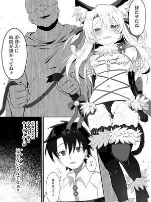 [れもんどろっぷ (練り夢ゆな)] イリヤちゃんNTRメス堕ち特異点 (Fate／Grand Order) [DL版]_20_rmhl