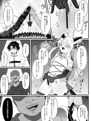 [れもんどろっぷ (練り夢ゆな)] イリヤちゃんNTRメス堕ち特異点 (Fate／Grand Order) [DL版]_23_ebdb