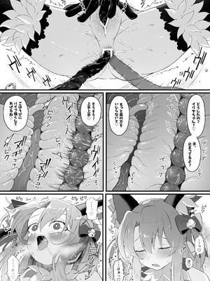 [れもんどろっぷ (練り夢ゆな)] イリヤちゃんNTRメス堕ち特異点 (Fate／Grand Order) [DL版]_24_wbpw