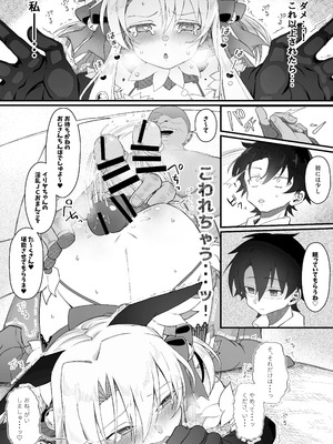 [れもんどろっぷ (練り夢ゆな)] イリヤちゃんNTRメス堕ち特異点 (Fate／Grand Order) [DL版]_27_gydj