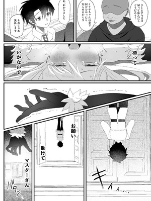 [れもんどろっぷ (練り夢ゆな)] イリヤちゃんNTRメス堕ち特異点 (Fate／Grand Order) [DL版]_34_buxx