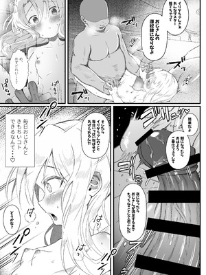 [れもんどろっぷ (練り夢ゆな)] イリヤちゃんNTRメス堕ち特異点 (Fate／Grand Order) [DL版]_43_ntoa