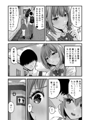 [アンドエロチック (クジャフミ)] マゾカノジョセイドレイ-大好きな彼氏に調教されちゃう女の子-_05_migp