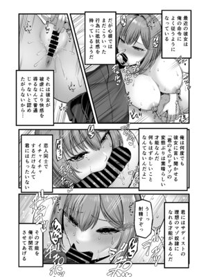 [アンドエロチック (クジャフミ)] マゾカノジョセイドレイ-大好きな彼氏に調教されちゃう女の子-_11_finv