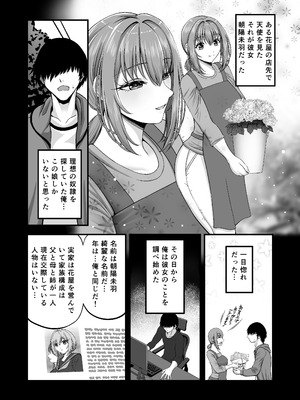 [アンドエロチック (クジャフミ)] マゾカノジョセイドレイ-大好きな彼氏に調教されちゃう女の子-_13_qiio