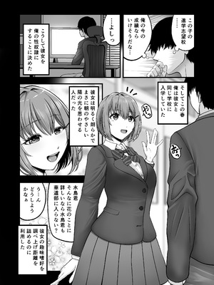 [アンドエロチック (クジャフミ)] マゾカノジョセイドレイ-大好きな彼氏に調教されちゃう女の子-_14_vsnb