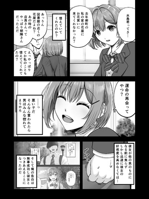[アンドエロチック (クジャフミ)] マゾカノジョセイドレイ-大好きな彼氏に調教されちゃう女の子-_15_nnrn