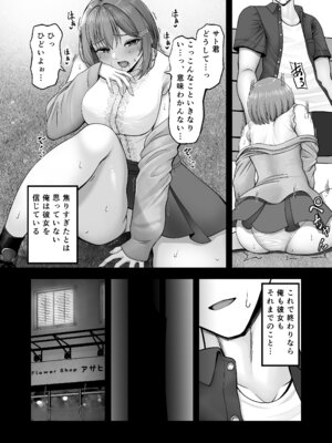 [アンドエロチック (クジャフミ)] マゾカノジョセイドレイ-大好きな彼氏に調教されちゃう女の子-_19_olbf