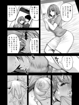 [アンドエロチック (クジャフミ)] マゾカノジョセイドレイ-大好きな彼氏に調教されちゃう女の子-_20_rkla