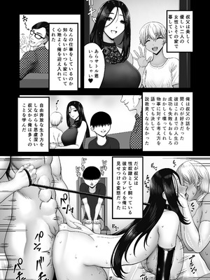 [アンドエロチック (クジャフミ)] マゾカノジョセイドレイ-大好きな彼氏に調教されちゃう女の子-_23_wcbc