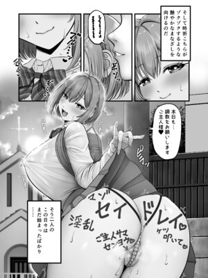 [アンドエロチック (クジャフミ)] マゾカノジョセイドレイ-大好きな彼氏に調教されちゃう女の子-_78_nped